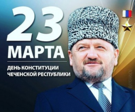 23 марта 2003.