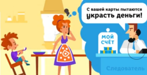 С вашей карты пытаются украсть деньги?.